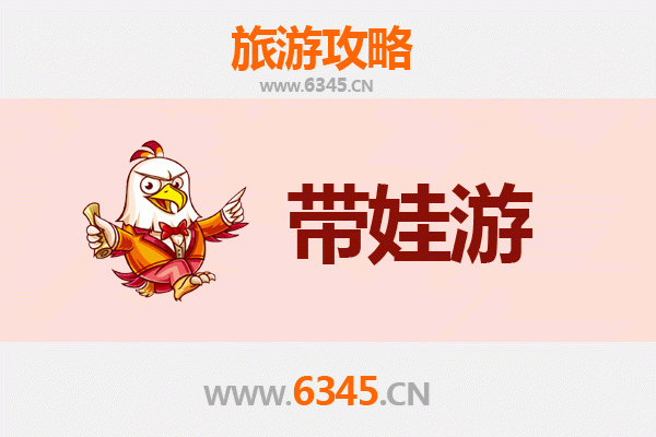 台中丰原亲子游攻略：带娃必去的玩乐景点与美食探索