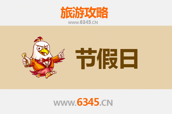 2026元旦丰原小城漫游攻略：传统糕饼与铁道文化的怀旧之旅